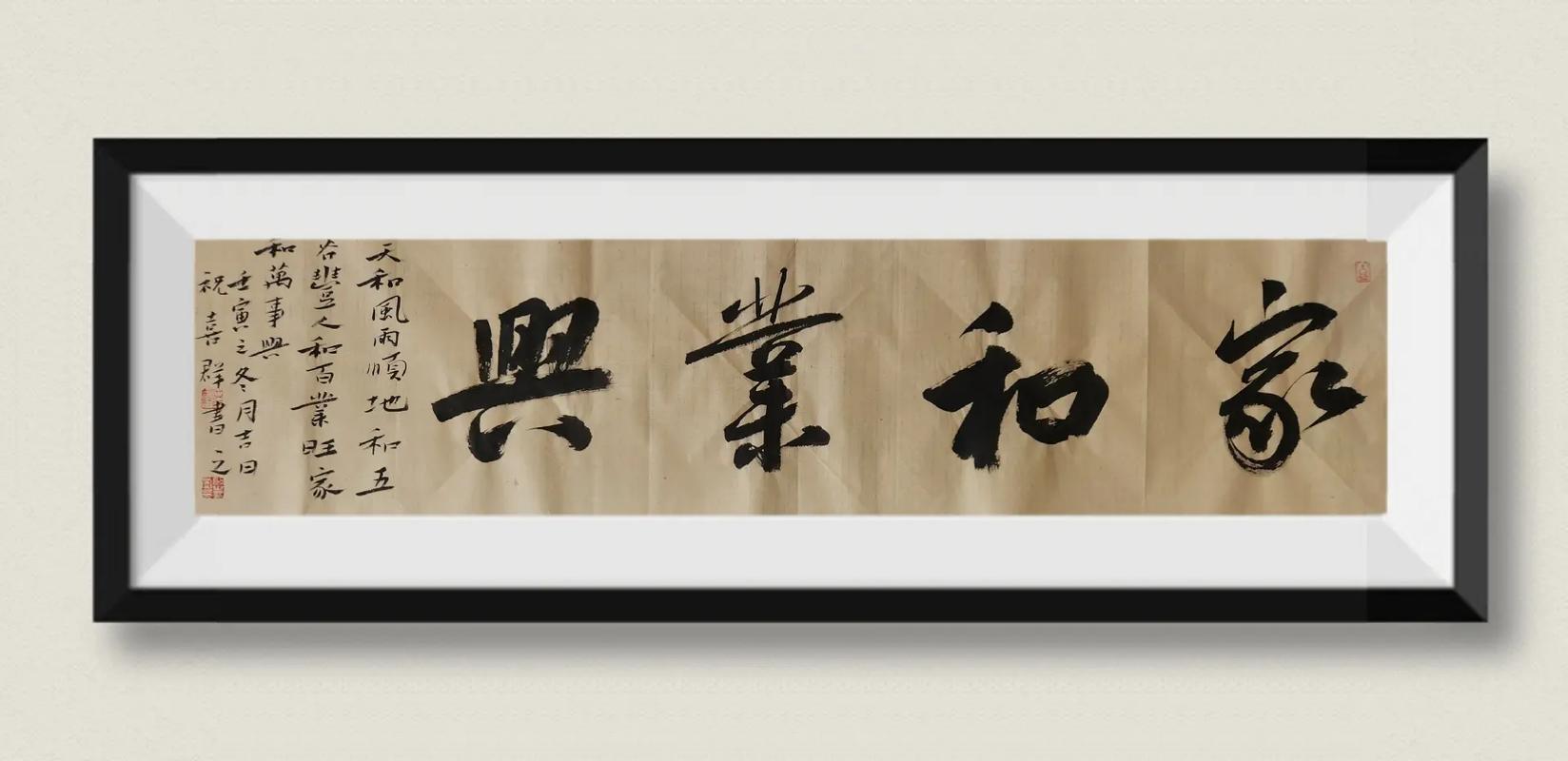 丰和草本箸业